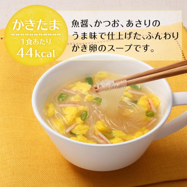 春雨スープ 2ヵ月分セット 選べるスープ春雨60食 30食x2箱 100円offクーポン 定番人気の5種アソートbox 通販限定 送料無料 はるさめ インスタント 食品 防災 ひかり味噌paypayモール店 通販 Paypayモール