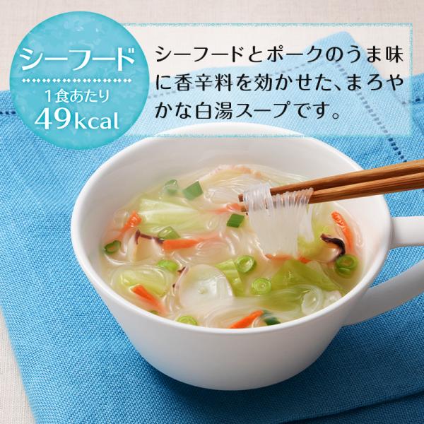 春雨スープ 2ヵ月分セット 選べるスープ春雨60食 30食x2箱 100円offクーポン 定番人気の5種アソートbox 通販限定 送料無料 はるさめ インスタント 食品 防災 ひかり味噌paypayモール店 通販 Paypayモール