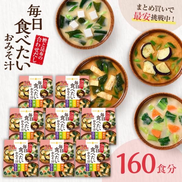 hikarimiso_5900-8p