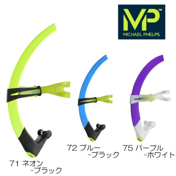 アクアスフィア Aqua Sphere 水泳練習用 シュノーケル Mp Focus Swim Snorkel フォーカス スイム センター スノーケル スモールフィット 練習用具 Buyee Buyee 日本の通販商品 オークションの代理入札 代理購入
