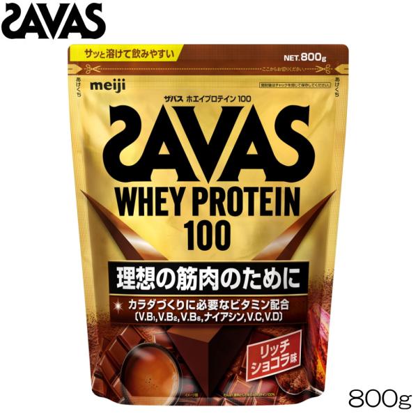 SAVAS ザバス ホエイプロテイン１００ リッチショコラ 800g 30210MJ