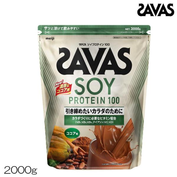 他サイト： 明治 SAVAS ザバス ソイプロテイン100 ココア味 2000g 約71食分 CZ7473 30839MJの商品画像