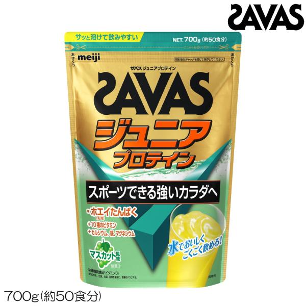 他サイト： SAVAS ザバス ジュニアプロテインマスカット(約50食分・700g) CT1028 34008MJの商品画像