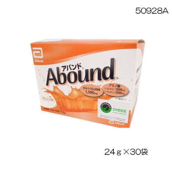 ■賞味期限：2027年5月以降アバンド オレンジフレーバー 24g 30袋入 50928A
