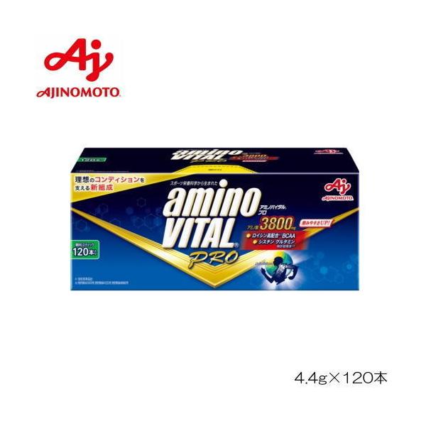 アミノバイタル プロ 4.4g×120本 味の素 AM57753 : SWIMSHOPヒカリ