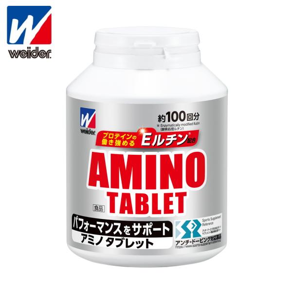 他サイト： weider ウイダー アミノタブレット 約100回分 大豆ペプチド ホエイペプチド C6JMM46200の商品画像