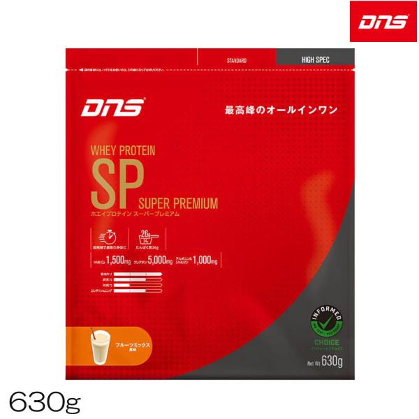 DNS ディーエヌエス ホエイプロテインスーパープレミアム ホエイSP フルーツミックス風味 630g 4573559883654 DNS88365