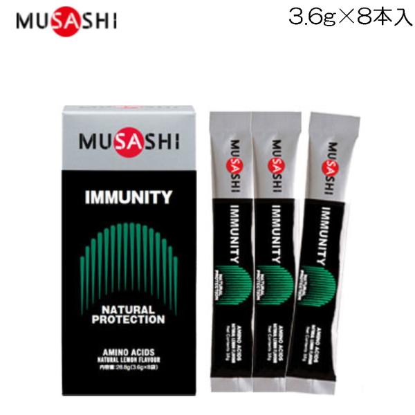 TV MUSASHI IMMUNITY C~jeB 13.6g×8{ NATURAL PROTECTION i`veNV 20031 IMM8
