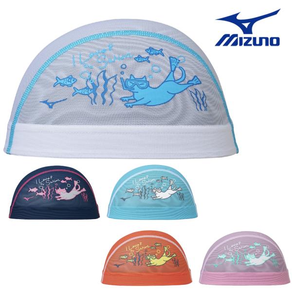 ミズノ MIZUNO 水泳 メッシュキャップ スイムキャップ 水泳小物 ネコ 2025年秋冬モデル N2JWC514