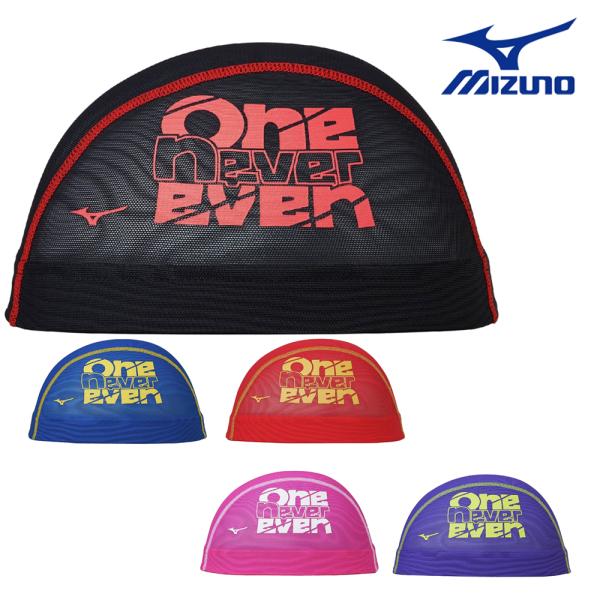 ミズノ MIZUNO 水泳 メッシュキャップ スイムキャップ 水泳小物 クール 2025年秋冬モデル N2JWC515
