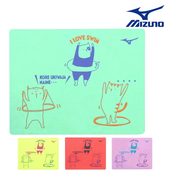 ミズノ MIZUNO 水泳 吸水タオル スイムタオル セームタオル 浮き輪 2025年春夏モデル N2JYC502