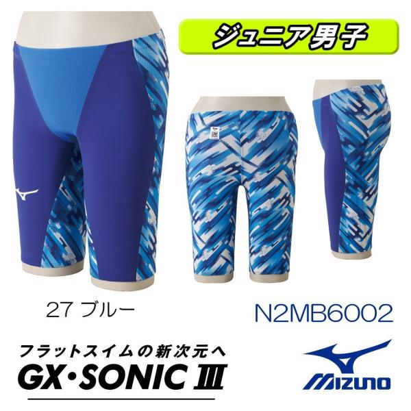 mizuno sonic 3