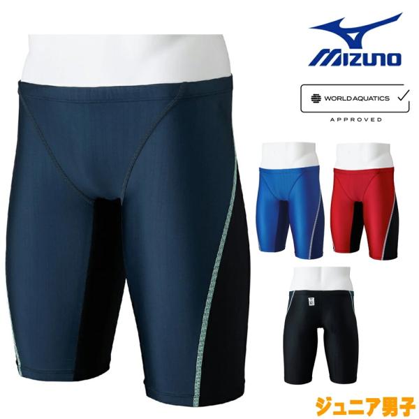 ミズノ MIZUNO 競泳水着 ジュニア男子 WA承認モデル STREAM ACE ハーフスパッツ ストリームフィットA 2025年春夏モデル N2MBC420 fina マーク あり