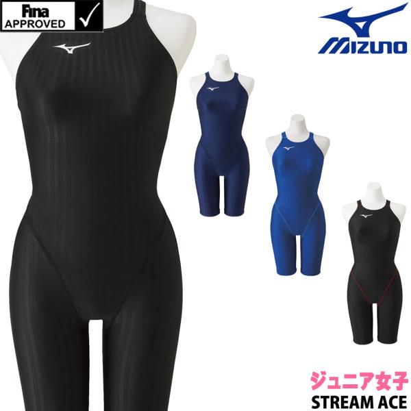 ミズノ MIZUNO 競泳水着 ジュニア女子 fina承認 WA承認モデル ハーフスーツ（レースオープンバック） STREAM ACE ストリームフィットA N2MG0422