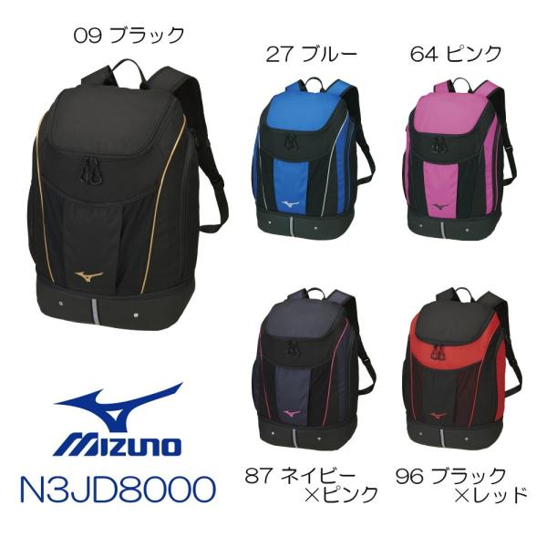 ミズノ Mizuno 水泳 水球 リュック バックパック 35l デイバッグ N3jd8000 Buyee Buyee Japanese Proxy Service Buy From Japan Bot Online