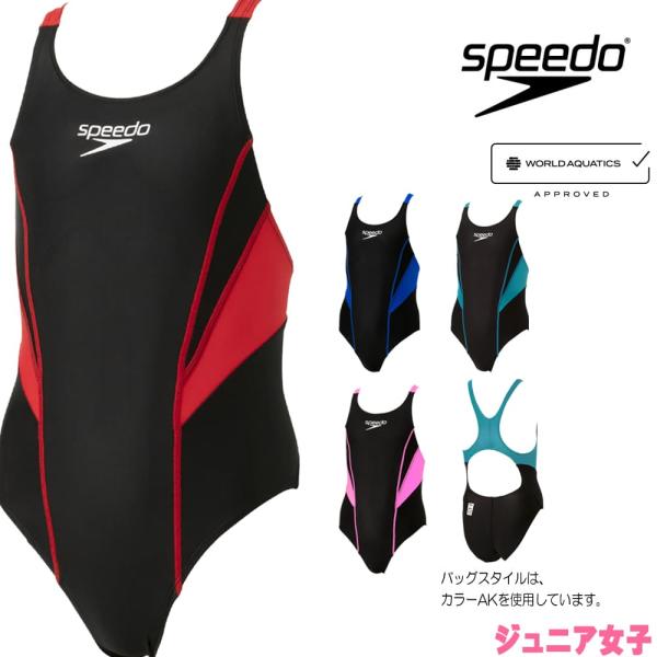 スピード SPEEDO 競泳水着 ジュニア女子 WA承認モデル フレックスゼロ2ジュニアエイムカットスーツ FLEX Zero SCG02206F fina マーク  あり