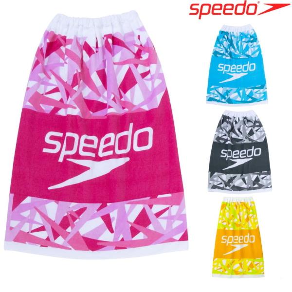 スピード SPEEDO 水泳 スタックラップタオル 巻きタオル 継続モデル SE62004
