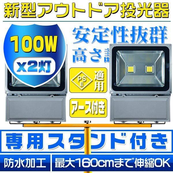13015 LED投光器作業灯ポータブル投光器スタンドセットHIKARI - 通販