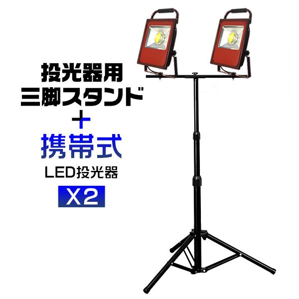 旧型より完璧に進化を遂げた新型50WポータブルLED投光器【高輝度・大光量 オリジナルチップを採用】一面の円形基板に大量のLED素子を配置して大きな全光束を出します。【完璧に光を支えるパーツ】アルミ合金筐体 光透過率の高い強化ガラス 独自設...