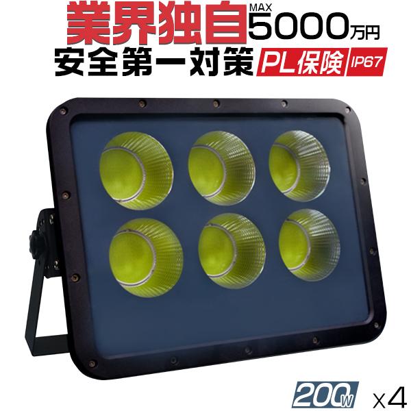 業界独自安全第一対策 LED投光器 200W 2000W相当 17000LM 屋外 作業灯 他店とわけが違う3mコード アース付きプラグ 昼光色 PSE PL EMC対応 1年保証1個LP :dsaew:光トレーディング - 通販 - Yahoo!ショッピング 業界独自安全第一対策 LED投光器 200W 2000W相当 17000LM 屋外 作業灯 他店とわけが違う3mコード アース付きプラグ 昼光色 PSE PL EMC対応 1年保証1個LP :dsaew:光トレーディング - 通販 - Yahoo!ショッピング