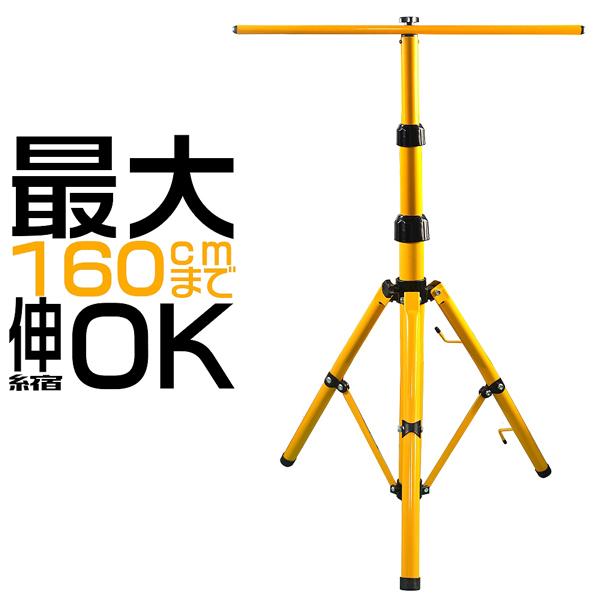 LED投光器 用 スタンド 三脚スタンド 作業灯 アウトドア led ヘッドライト ワークライト用 高さ調節可 MAX3灯対応 屋外用 防水 一年保証 送料無1個zj :hzj:光トレーディング - 通販 - Yahoo!ショッピング LED投光器 用 スタンド 三脚スタンド 作業灯 アウトドア led ヘッドライト ワークライト用 高さ調節可 MAX3灯対応 屋外用 防水 一年保証 送料無1個zj :hzj:光トレーディング - 通販 - Yahoo!ショッピング