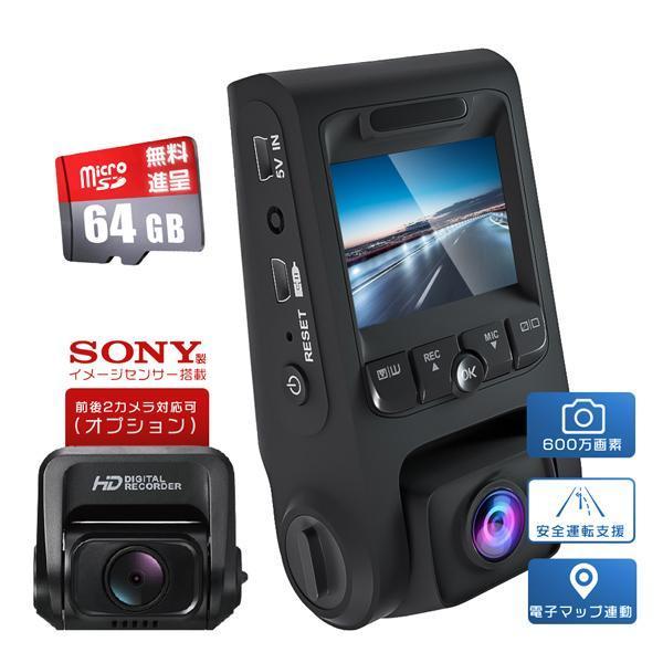 シャトル GK8 9 ドライブレコーダー 前後 2カメラ 前後フルHD高画質 4K対応 64GBSDカード付き 128GB対応 GPS Gセンサー JLGK