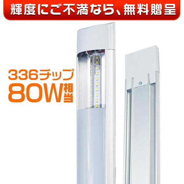 LED ベースライト 器具一体型蛍光灯 LED蛍光灯 120cm 40W2灯相当 直付 288チップ 直付型シーリングライト 天井照明 led