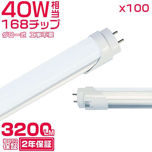 LED蛍光灯40W形100本セットの選び方と使い方