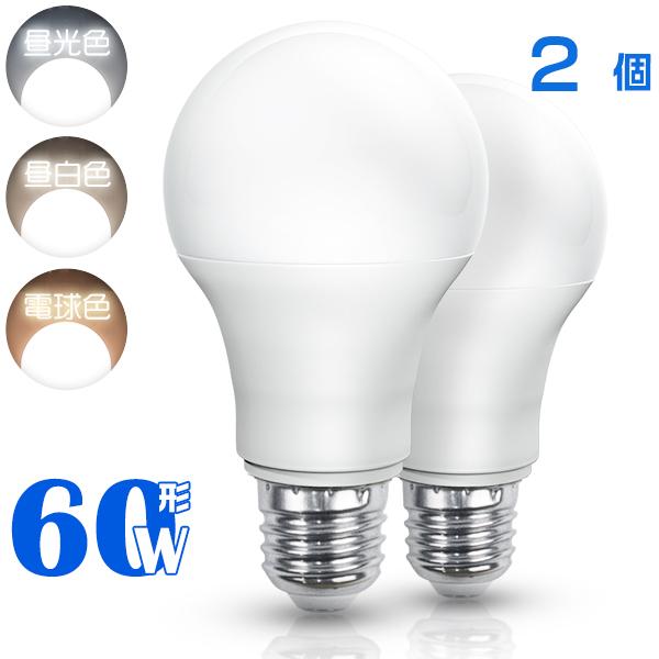 Led電球 E26 60w形 一般電球 広配光 ワンクリックで色変更可能 調色タイプ 昼光色 電球色 昼白色切替え 節電 省エネ Pse 5年保証 2個セットse 光トレーディング 通販 Paypayモール