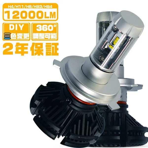 デリカ D5 Cv5w Ledヘッドライト ハイビーム Hb3 車検対応 ファンレス 車用 65k 3k 8k 変色可能 2年保証 Ledバルブ2個 X 光トレーディング 通販 Paypayモール