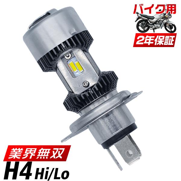 バイク LEDヘッドライト H4 HS1 Hi/Lo 両面発光 バイク用 業界無双 2倍輝度 6000k ホワイト 冷却ファン前置き 2年保証 LEDライト  バルブ 1個GCM :nledmted1d:光トレーディング - 通販 - Yahoo!ショッピング