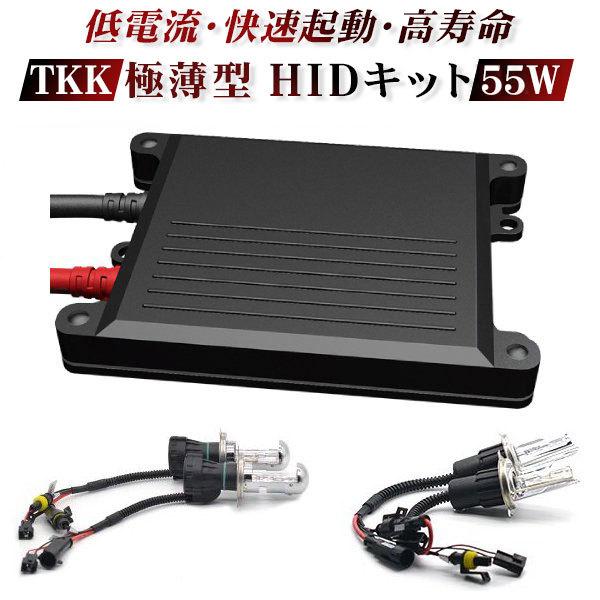 HIKARI（ヘッドライト） HIDキット ヘッドライト 55w 6000k H4 