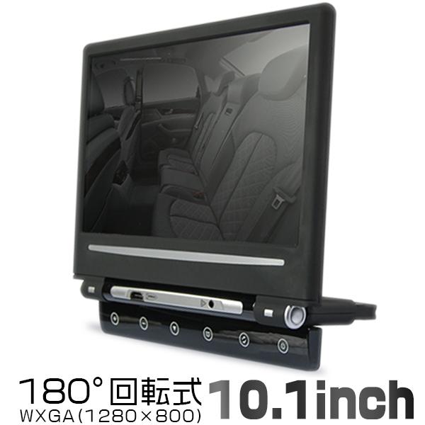 10 1インチ ヘッドレストモニター カーモニター 車載用 180度回転式スクリーン Hifiスピーカー付 Led液晶 1280x800 Hdmi スマートフォン対応 1台 送料無料 光トレーディング 通販 Paypayモール