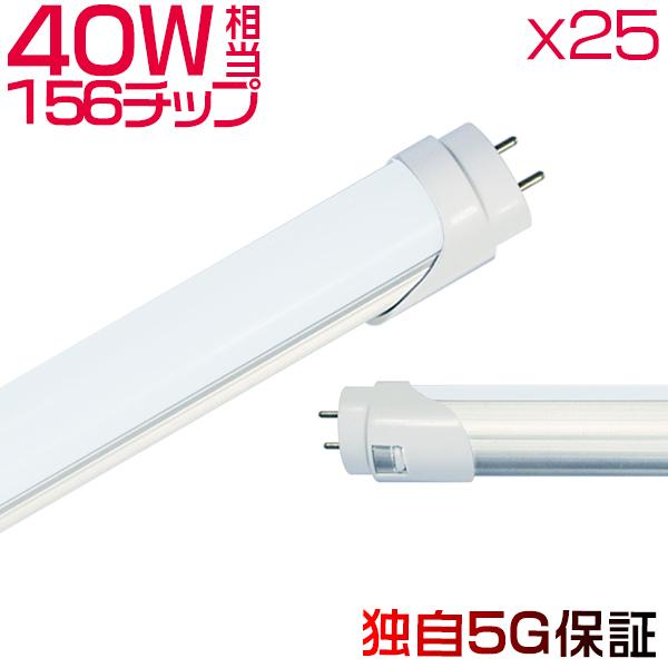 電球 蛍光灯 昼白色 Led蛍光灯 直管40w 高輝度の人気商品 通販 価格比較 価格 Com