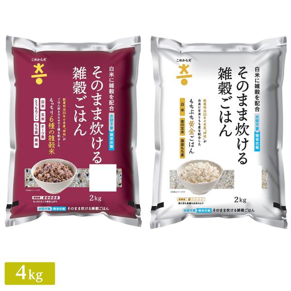 グルメ 米 雑穀 雑穀米 安い お米 通販