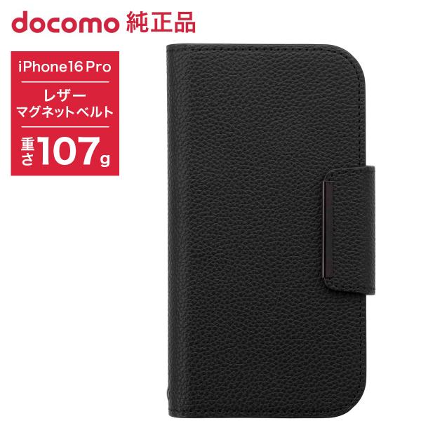 BOHAVENTUR ネイビー レザー フリップケース　iPhone16plus NTTドコモ アウトレット ドコモ純正 iPhone 16 Plus レザーフリップ