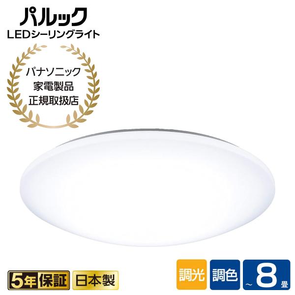 Panasonic パナソニック パルック LEDシーリングライト Panasonic パナソニック パルック LEDシーリングライト