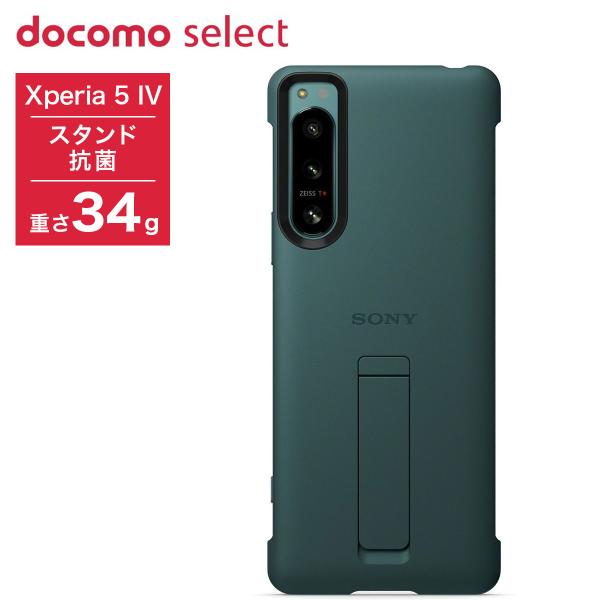 Sony Xperia 5 IV docomo グリーン 美品 ケースおまけ付き Sony Xperia