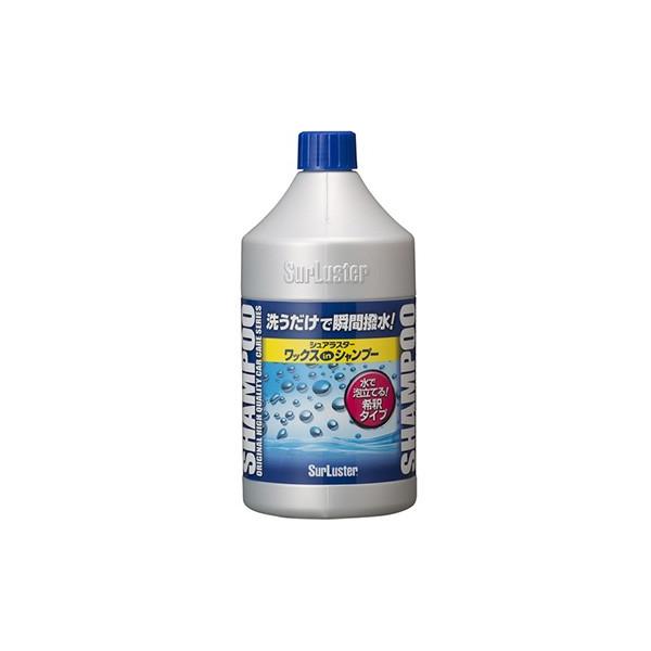 カー ワックス シュアラスター カーシャンプーの人気商品 通販 価格比較 価格 Com