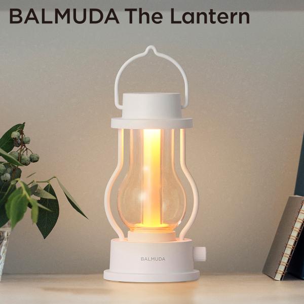 正規店 無料ラッピング バルミューダ ランタン led バルミューダ ザ・ランタン L02A BALMUDA The Lantern キャンプ アウトドア 屋外 充電式 調光 間接照明 照明