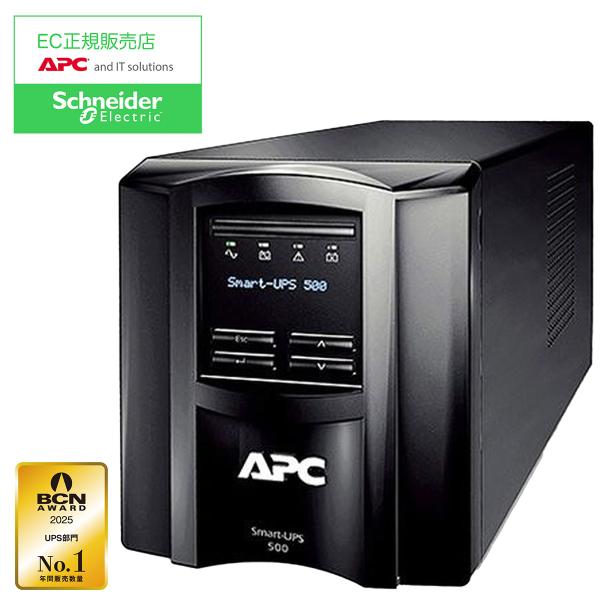 UPS 無停電電源装置 シュナイダーエレクトリック APC Smart-UPS 500 LCD 100V SMT500J E [1年保証モデル]