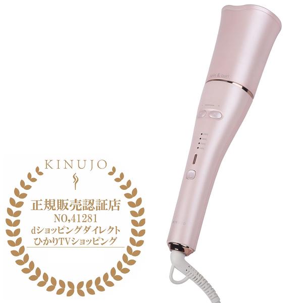 KINUJO（絹女） キヌージョ 自動巻きカールアイロン spin＆curl SC023