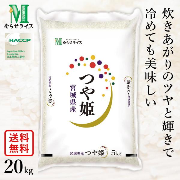 宮城県産 つや姫 5kgの人気商品 通販 価格比較 価格 Com