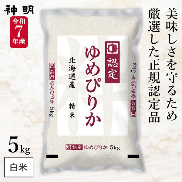 4905671203056 神明 白米