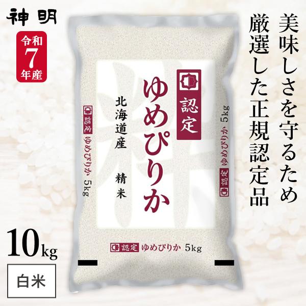 4905671203056 神明 白米