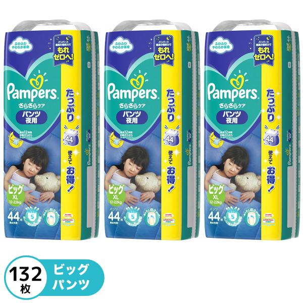 パンパース ビッグの通販 価格比較 価格 Com