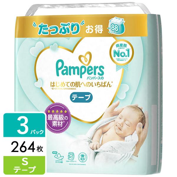 新生児 パンパース - おむつの通販・価格比較 - 価格.com