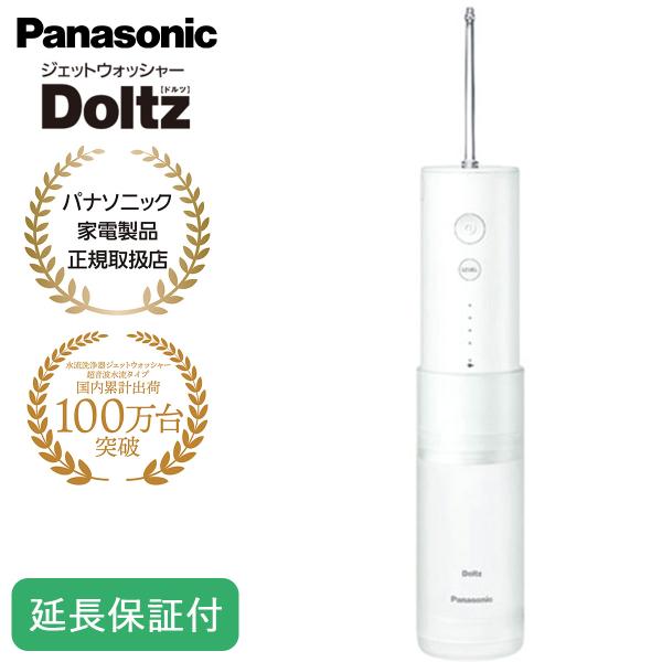 ボディ・フェイスケア Panasonic EW-DJ42-W WHITE ボディ・フェイスケア Panasonic EW-DJ42-W WHITE ボディ