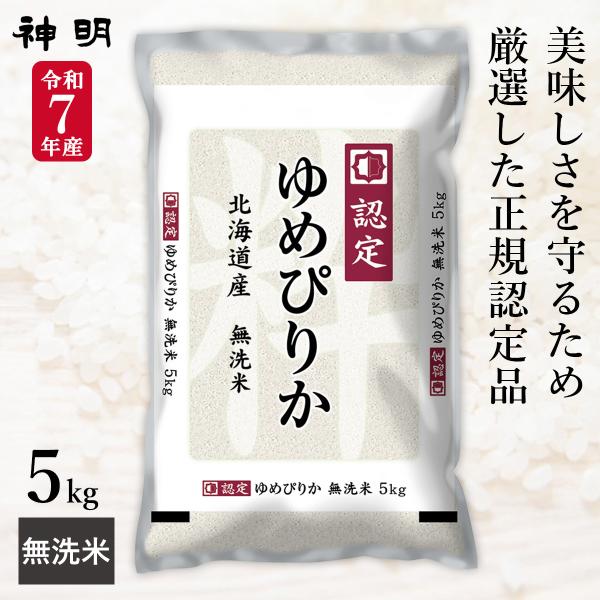 4905671306856 神明 グルメ 米 精米 白米