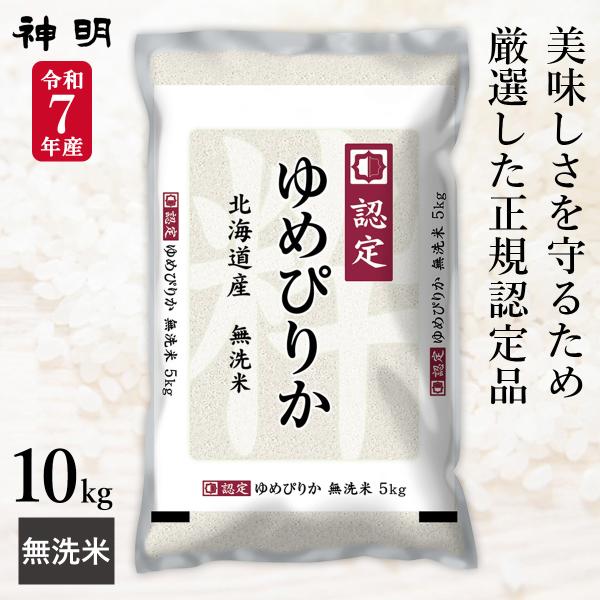 4905671306856 神明 グルメ 米 精米 白米